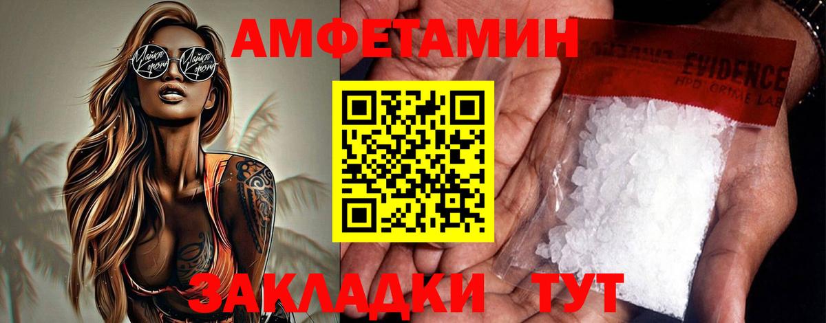 Кировск  Amphetamine 98%  Amphetamine  Вход с VPN 