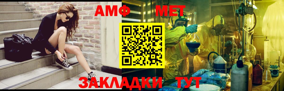 АМФЕТАМИН Розовый Кировск