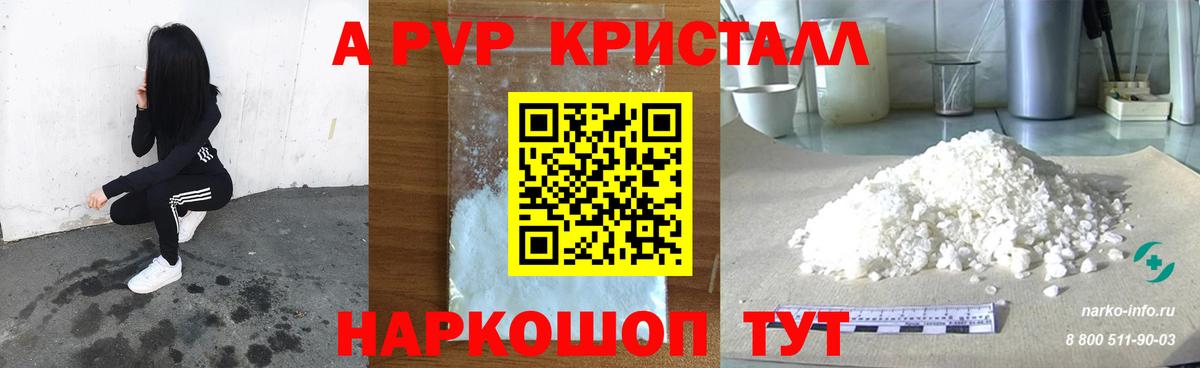 А ПВП СК КРИС  Вход с VPN  Alfa_PVP  Alfa_PVP VHQ  Кировск  А ПВП Crystall 