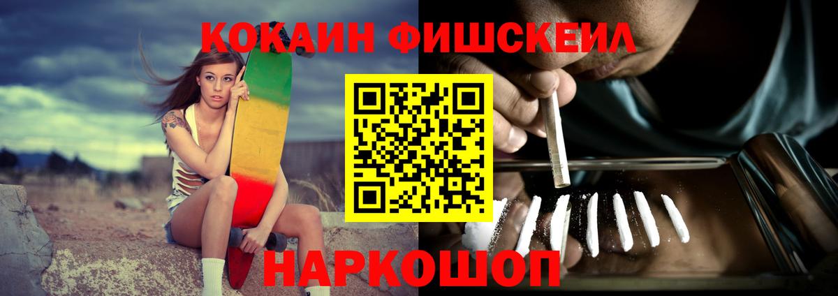 Кировск  COCAIN VHQ  Вход с VPN 