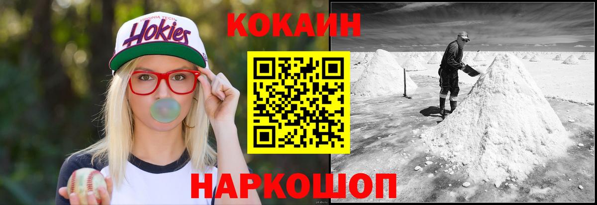 Кокаин Перу Кировск