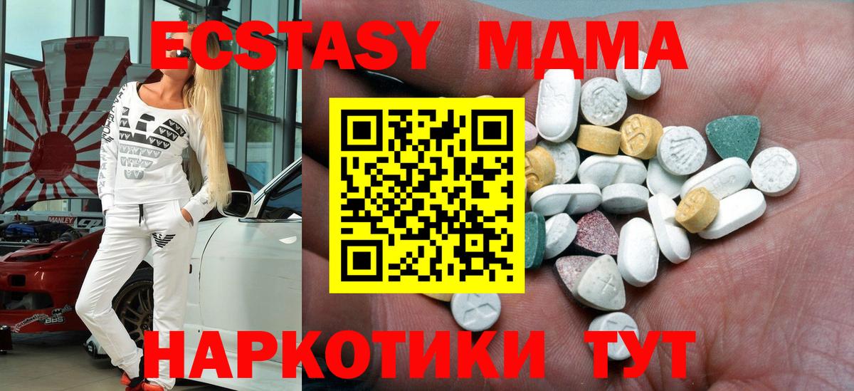 Экстази 99% Кировск