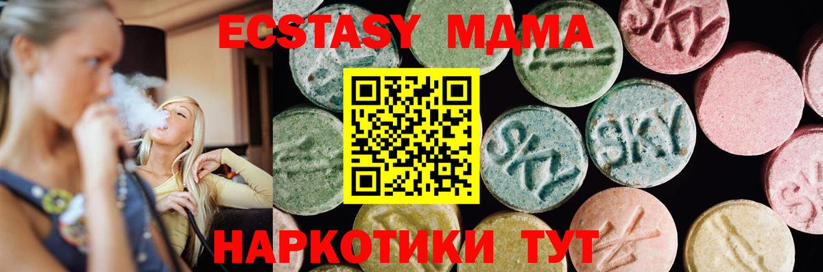 Ecstasy ешки  ЭКСТАЗИ 99%  Кировск  Вход с VPN 