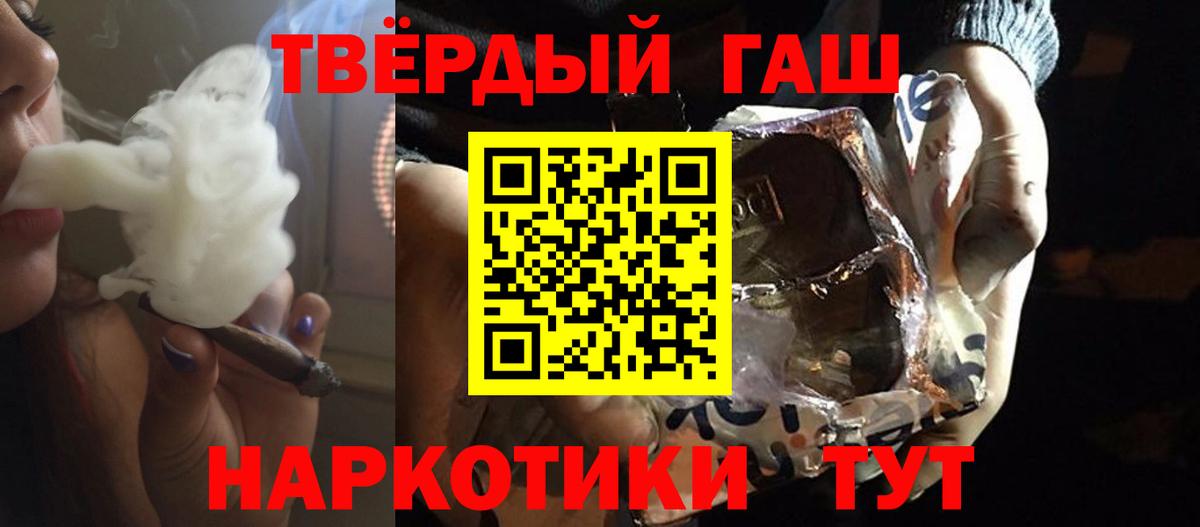 ГАШИШ хэш Кировск