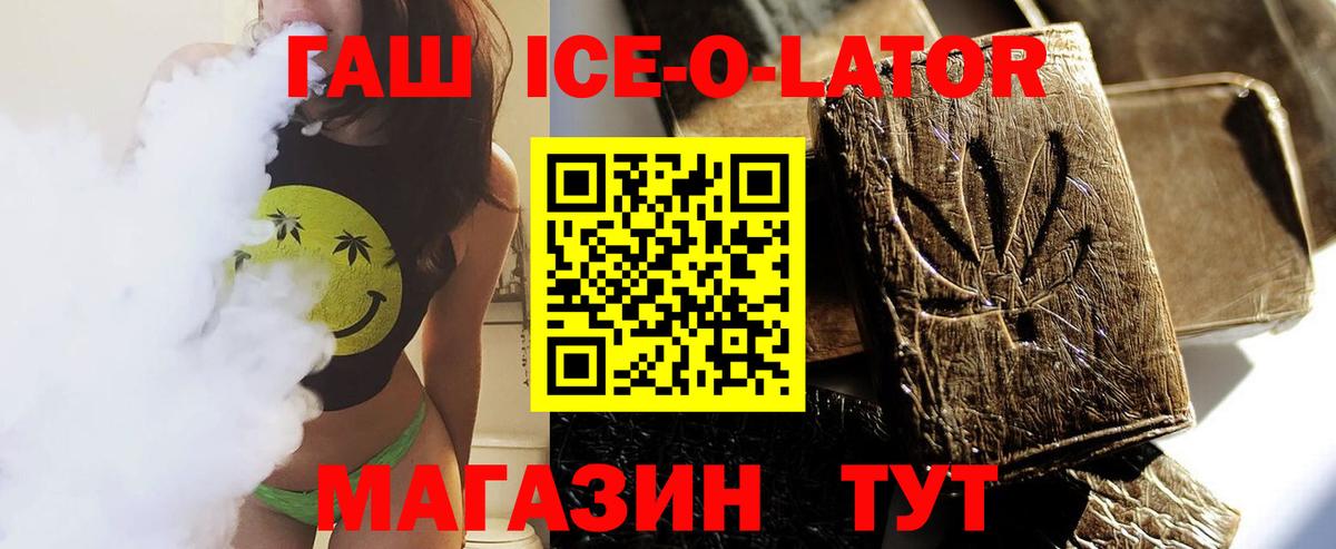 Кировск  Гашиш хэш  Вход с VPN  ГАШ hashish 
