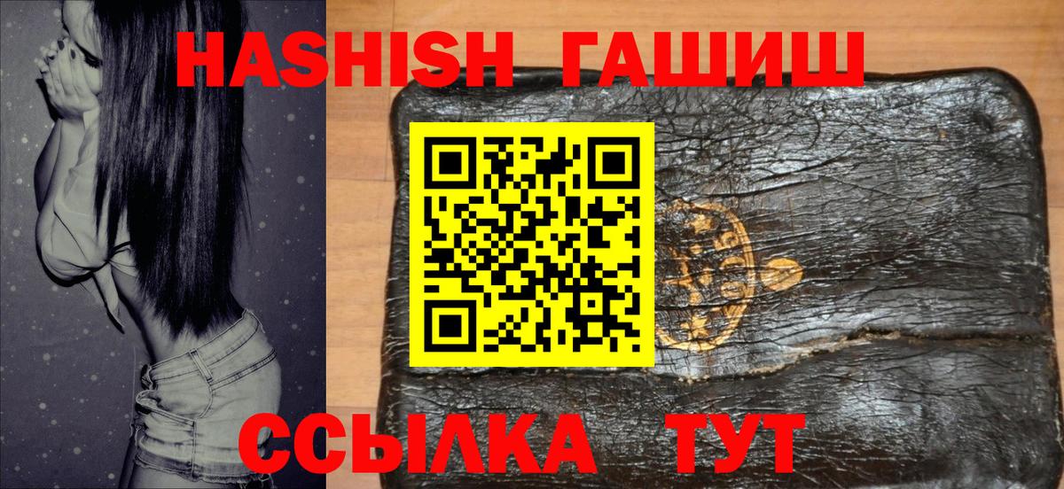 Гашиш  Вход с VPN  Гашиш  Как найти наркотики?  МЕТ  Мефедрон  Кировск  Канабис  Мефедрон  