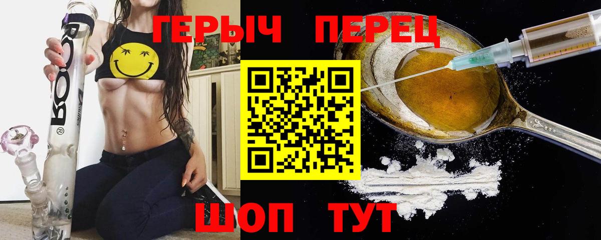 Героин белый Кировск