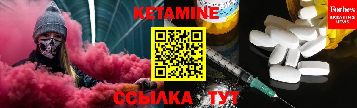 Кетамин ketamine  КЕТАМИН VHQ  Вход с VPN  Кировск 