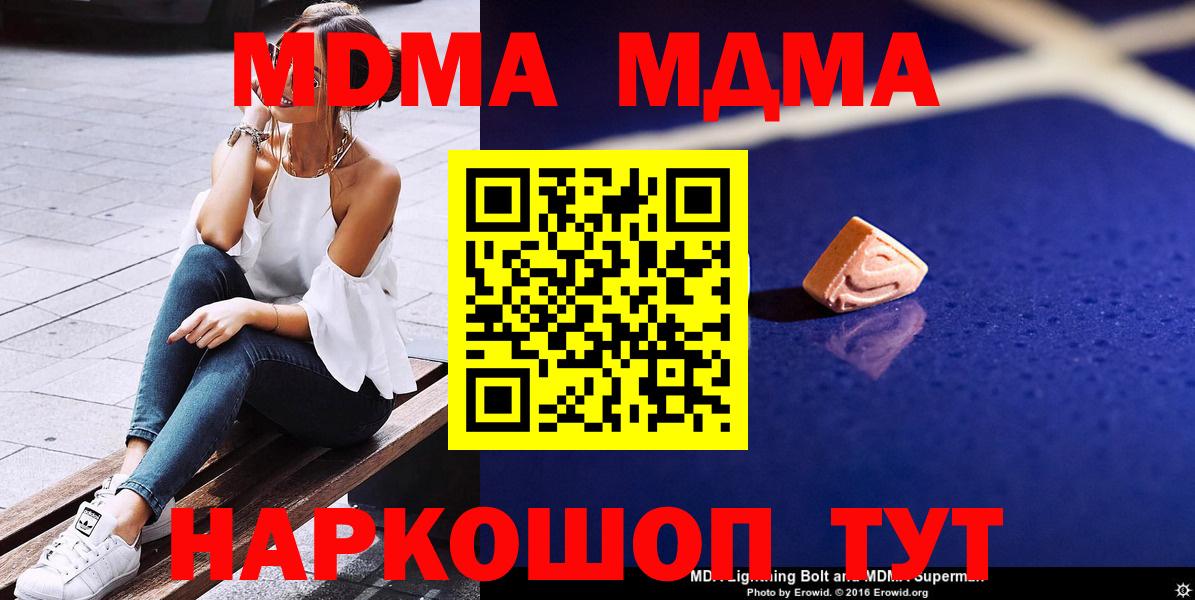 MDMA кристаллы  МДМА VHQ  Кировск  Вход с VPN 