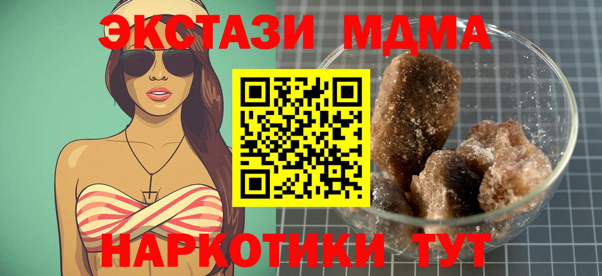 МДМА молли Кировск