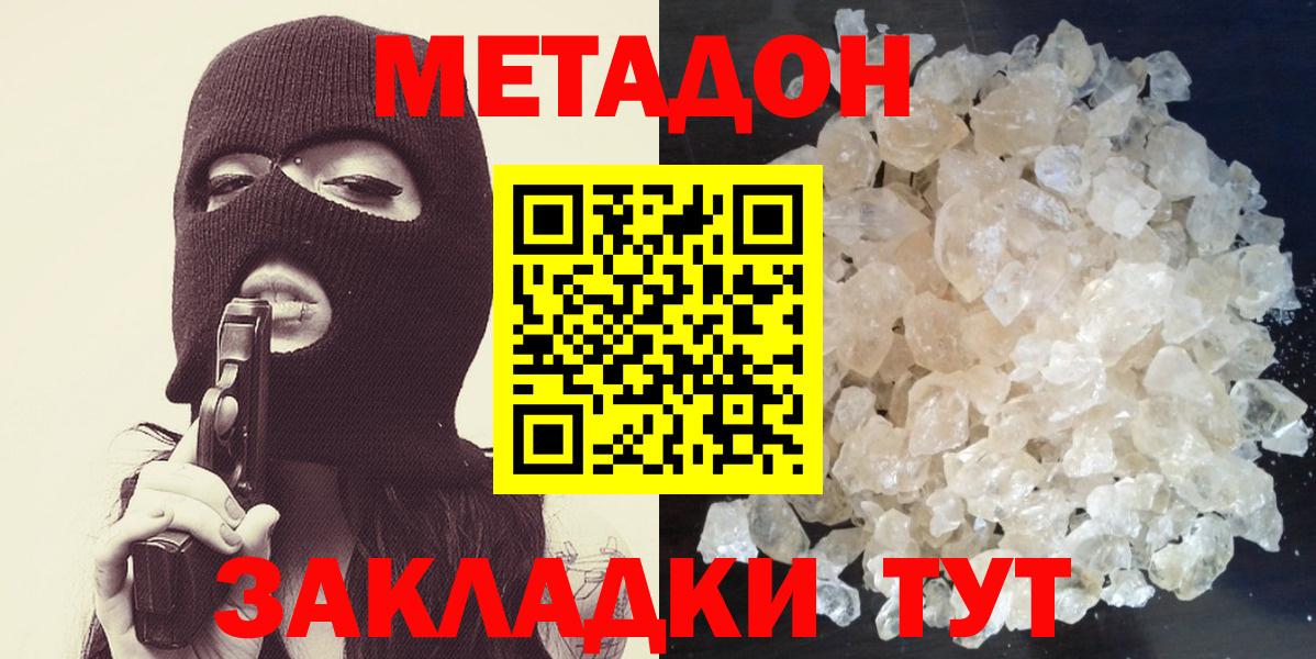 МЕТАДОН белоснежный  Вход с VPN  KRAKEN рабочий сайт  Кировск 