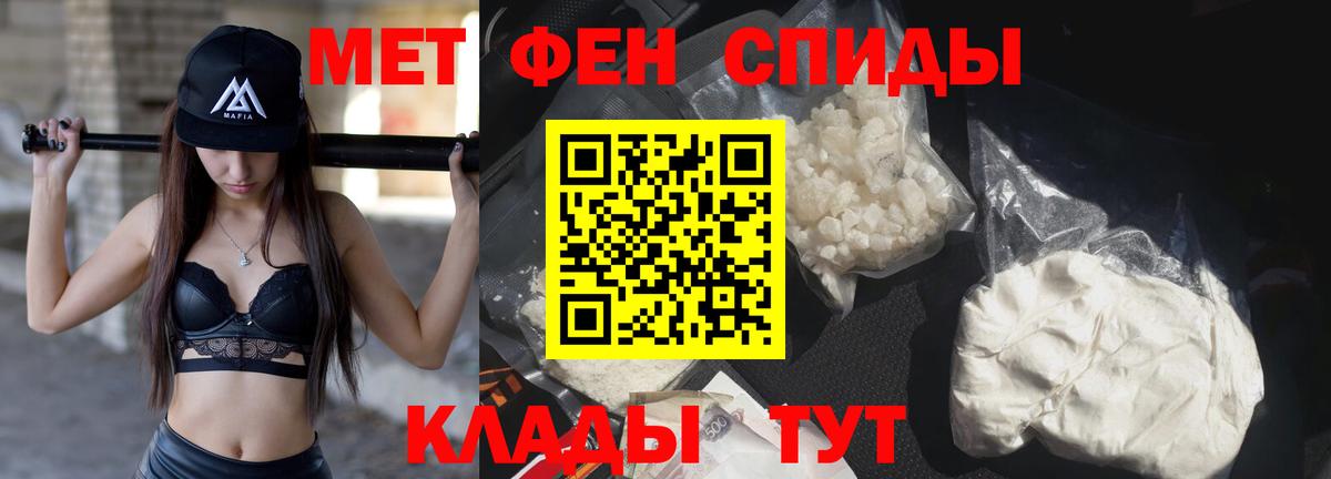 Первитин Декстрометамфетамин 99.9%  Первитин Декстрометамфетамин 99.9%  Метамфетамин  Вход с VPN  Кировск 