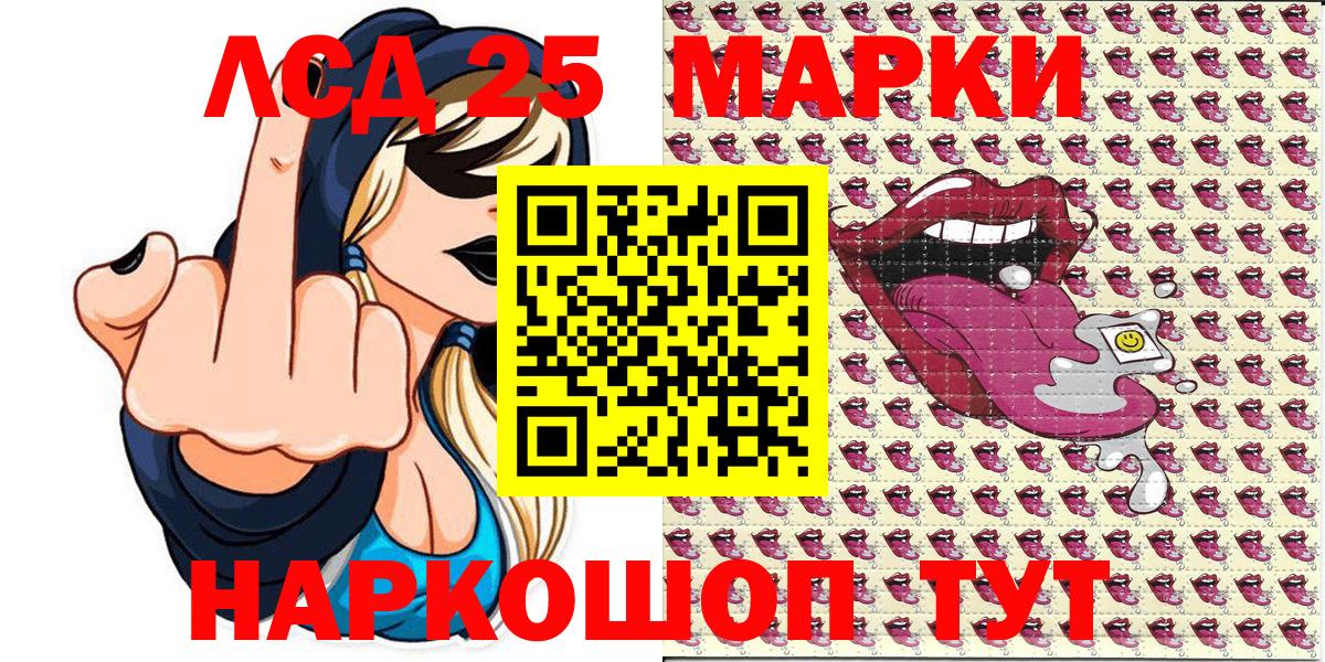 Наркотические марки 1,5мг Кировск
