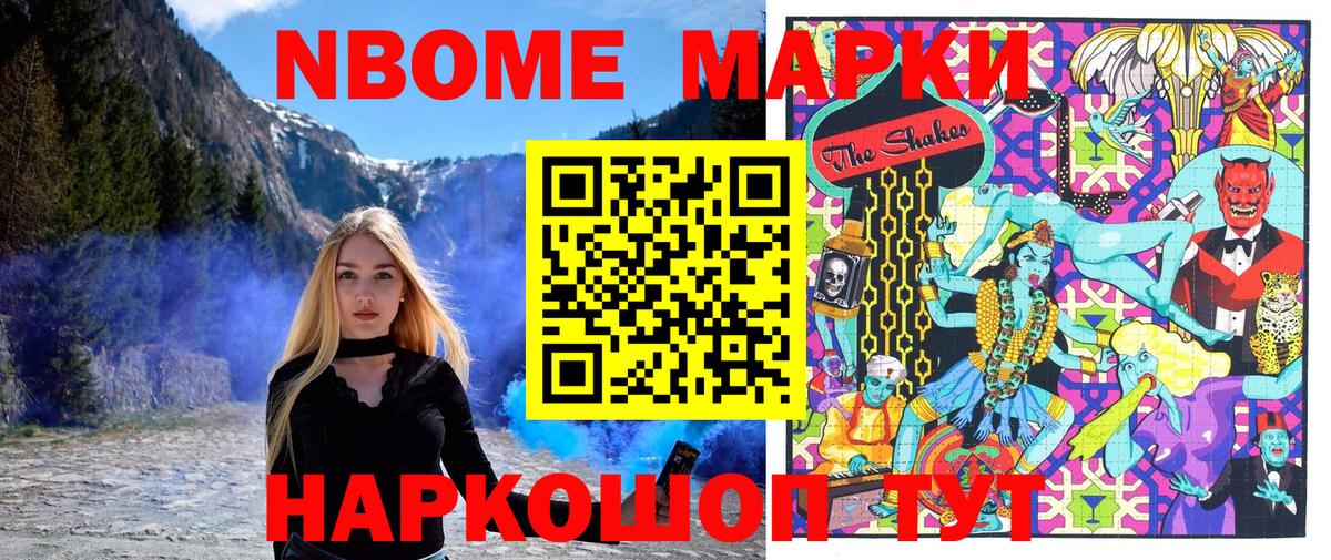 Марки NBOMe 1500мкг  Марки NBOMe 1500мкг  Марки NBOMe  Кировск  Вход с VPN 
